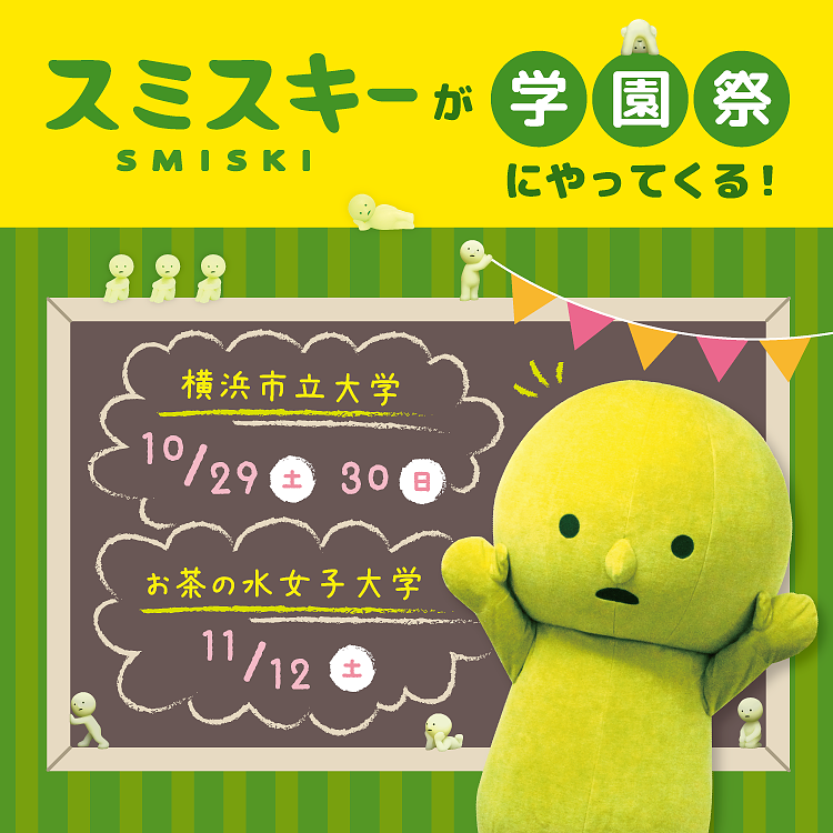 fb_smiski_gakuensai